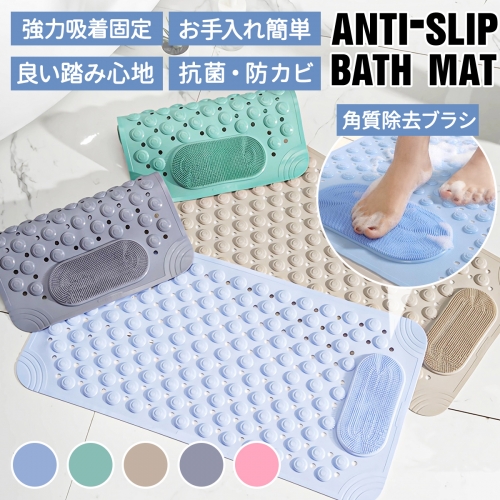 お風呂マット 浴槽滑り止めマット 滑り止めマット フットブラシ お風呂 すべり止めマット 浴槽 介護 浴室マット 浴槽マット 転倒防止 吸盤 80×50cm pvc バスマット 浴槽内 滑り止め 丸洗い可能 妊婦 子供 脱衣所 お年寄り 高齢者