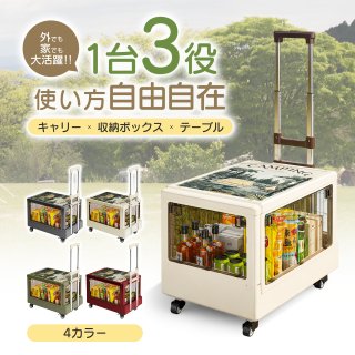 キャリーカート 折りたたみ 4輪 収納ボックス フタ付き 透明 キャスター付き 収納 ボックス 蓋付き 大容量 テーブル キャリーワゴン ボックスワゴン ボックスカート 折り畳み プラスチック 軽量 便利 ロック付き アウトドア キャンプ 買い物