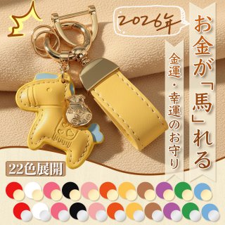キーホルダー 馬と蹄鉄のキーホルダー 縁起の良い馬と馬蹄 キーホルダー バッグチャーム 飾り うま モチーフ アクセサリー 革小物 軽量 薄型 小型 おしゃれ かわいい レザーキーリング キーイング 車の鍵 ストラップ 馬モチーフ 馬年ギフト