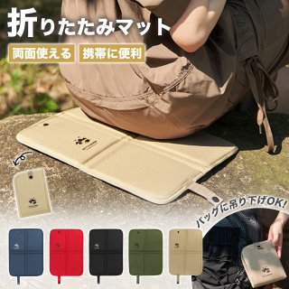 座布団 折りたたみ 折り畳み クッション アウトドア クッション 携帯 軽量 持ち運び マット レジャーマット キャンプ マット アウトドアマット スポーツ観戦 コンパクト スポーツ レジャー シート 野外 キャンプ 登山 ピクニック 断熱