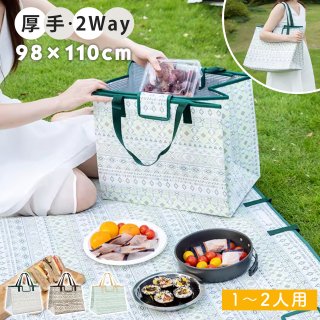 レジャーシート トートバッグ 2WAY 98x110cm 1～2人用 大容量 レジャーマット ピクニックシート クッション 折りたたみ 手提げバッグ 肩掛けバッグ コンパクト収納 軽量 防水 防湿 遠足 運動会 バーベキュー お花見 キャンプ アウトドア