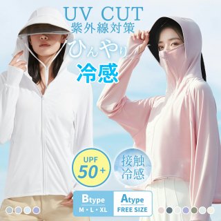 ラッシュガード レディース uvカット パーカー 長袖 パーカー 冷感＆UVカットパーカー ラッシュガード メンズ レディース 2024夏 ラッシュパーカー 長袖 広いつば UPF50+