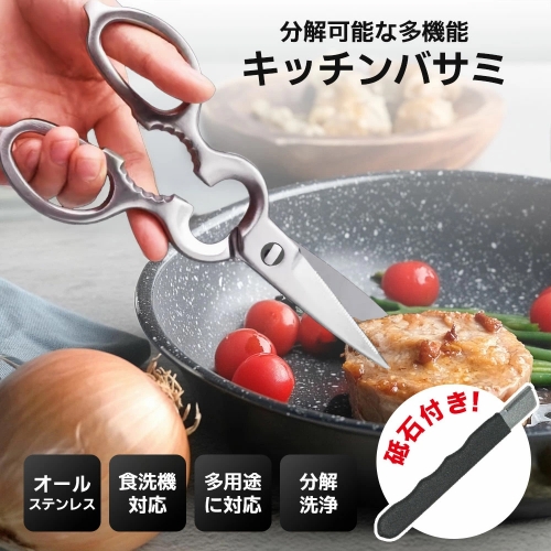 キッチンバサミ ステンレス 分解 キッチンバサミ 料理ばさみ 分解 食洗機対応 食洗機 持ち運び 専用ケース付 まな板いらず キッチンはさみ 食洗機対応 キ分解して洗える 肉切り 野菜 ステンレス