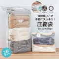 圧縮袋 立体 2枚入り 掃除機不要 衣類服 収納 布団 冬服 セーター 旅行 押すだけ カビ対策 防虫 防塵 防カビ 衣類収納 クローゼット キャンプ 引っ越し 旅行 防カビ 耐久 整理