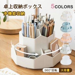 ペンスタンド ペン立て ペンホルダー ペン入れ デスク収納 多機能 分類箱 小物分類 卓上収納 デスクオーガナイザー 文房具 化粧品 収納 便利 オフィス 家庭生活用 収納ボックス おしゃれ