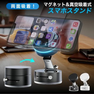 スマホスタンド マグネット式 magsafe式 車載ホルダー スマホスタンド 折りたたみ 角度調節 真空吸着 スマホホルダー 安定性抜群 片手操作 携帯ホルダ 繰り返す使用可能