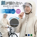 レインコート レディース レインコート 自転車 かっぱ 通学 かっぱ リュック カッパレインコート レインポンチョ 二重ツバ 超撥水 反射テープ リュック対応 ポケット付