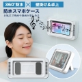 お風呂 スマホ 防水ケース スマホ 防水ケース お風呂 スタンド マグネット 強力 磁石 クリア音質 6.8インチまで 2WAY仕様 | 風呂 風呂用 スマホ防水ケース 置き型 防水 防滴 壁掛け カバー