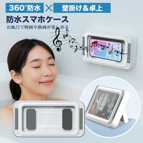 お風呂 スマホ 防水ケース スマホ 防水ケース お風呂 スタンド マグネット 強力 磁石 クリア音質 6.8インチまで 2WAY仕様 | 風呂 風呂用 スマホ防水ケース 置き型 防水 防滴 壁掛け カバー