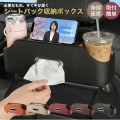 車 収納ボックス シートバック収納 車 ティッシュケース おしゃれ 車用 ドリンクホルダー 後部座席 収納ボックス マイクロファイバーレザー 収納 おしゃれ 車内 ダブルカップホルダー ティッシュホルダー