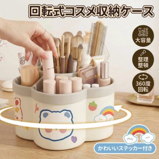 ペンスタンド ペン立て 大容量 回転 収納ボックス 360度回転 ペンスタンド 化粧品収納 コスメ収納 卓上収納 文房具収納 小物収納 仕切り付き 多機能 可愛い おしゃれ デスク整理