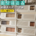 【P2倍+クーポンで11,040円！工具不要で簡単設置！】前開きスタックボックス 折りたたみ収納ボックス 積み重ね収納 透明/編み模様フタ S+Lサイズ6個セット