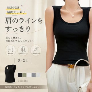 カップ付きタンクトップ レディース エ字型タンクトップ ノンワイヤー キャミソール 綿 100コットン パンド付き 美しい肩のラインをスッキリ演出 脇高設計 スッキリ 無地 露出防止 カップ付き Uライン ブラトップ