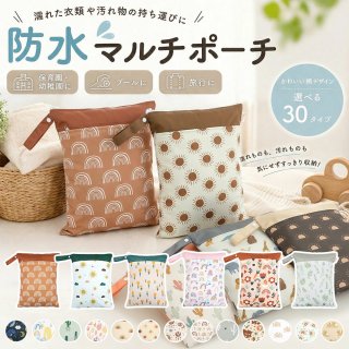 防水ポーチ 防水バッグ おむつポーチ 洗濯機OK 撥水 軽量 収納ポーチ ベビーカー 旅行 水着入れ 濡れ物入れ 大容量 マルチポーチ おしゃれ
