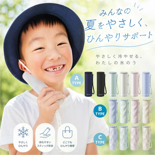 B TYPE 氷のう 携帯用 氷嚢 アイスパック 冷却グッズ 保冷ボトル 2WAY ステンレス 真空断熱 コンパクト 首 冷却 暑さ対策 熱中症対策 子供 大人 持ち運び ストラップ付き 冷却ボトル