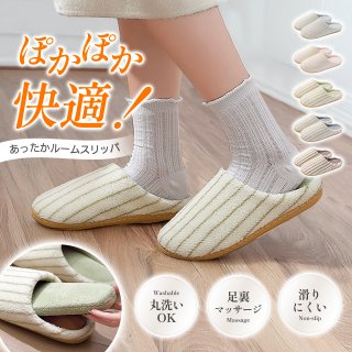 ルームシューズ 健康 凹凸インソール スリッパ 室内 ルームシューズ 洗える インナー 凹凸 リラックス 春用 軽やか かわいい 室内スリッパ レディース メンズ 室内履き 室内スリッパ インソール 取り外し 洗濯可 トイレ 滑り止め 男女兼用