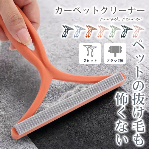 ペットブラシ カーペット クリーナー 毛取りクリーナー 2セット 軽量 カーペット クリーナー 毛玉取り ペット 猫 猫の毛 犬 犬の毛 カーペット キャットタワー 毛玉取り カーペットクリーナー 毛玉 絨毯 掃除 ペット用品 抜け毛