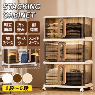 2段 【工具不要で簡単組立！】収納ボックス キャスター付き 前開き フタ付き おしゃれ 折りたたみ 大容量 コンテナ スタッキング キャビネット 衣装ケース 衣類収納 おもちゃ箱 蓋付き 透明 クリア ホワイト 扉付き 横開き 積み重ね