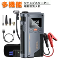 ジャンプスターター 電動空気入れ コンパクト 車 充電式 車用エンジンスターター 車緊急始動 コードレス 電動エアポンプ 最大圧力150PSI 12000mAh大容量 1000Aピーク電流 自動車/自転車/ボール/浮き輪/バイク対応