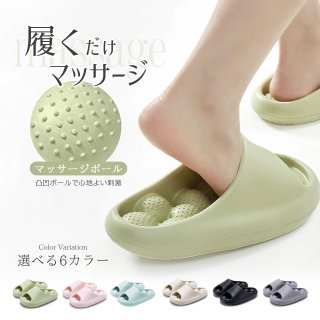 スリッパ 癒しの 健康サンダル レディース メンズ 男女兼用 スリッパ 足つぼ マッサージ 厚底サンダル 室内 外履き ルームシューズ シャワーサンダル お風呂 EVA 防水 静音 快適 履くだけヨガ 洗える