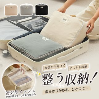 トラベルポーチ 衣類 旅行 便利グッズ 旅行用 仕分け トラベルバッグ 収納ポーチ 旅行用ポーチ 軽量 出張 旅行 便利グッズ 衣類仕分け 洗える撥水 メッシュ トラベル パッキング 旅行バッグ トラベルグッズ 男女兼用
