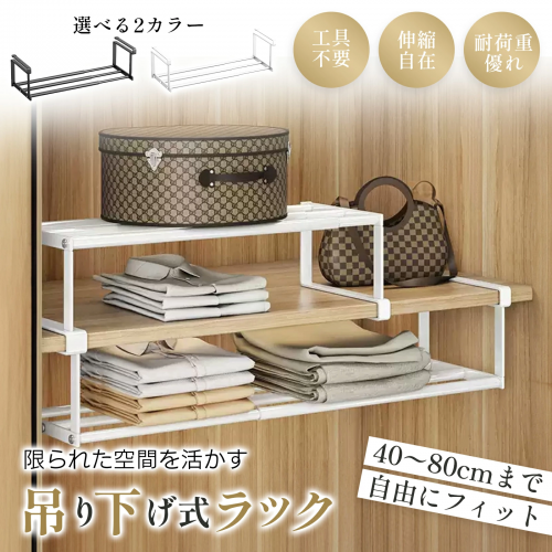 キッチン収納 収納ラック 収納 伸縮 吊り戸棚下ラック 吊り戸棚ラック 吊り戸棚 吊棚 小物入れ ラック 戸棚 吊り戸 キッチン雑貨 レンジラック つり戸棚 キッチン吊戸棚 省スペース つり下げ収納