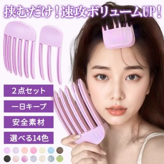 大理石 根元立ち上げクリップ 前髪 クリップ 前髪 ボリューム 2個 前髪 立ち上げ 前髪 カーラー 根元立ち上げクリップ ふわふわ 前髪立ち上げクリップ ヘアクリップ 根元ボリュームクリップ ふんわり ボリュームアップ 根元櫛 スタイリング