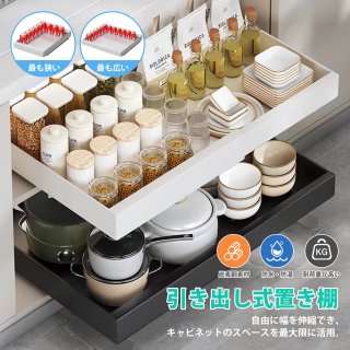 伸縮スライドボックス シンク下収納 スライド 収納 幅伸縮 引き出し キッチン収納 シンク下 収納 キッチン 収納 キャビネット スライドラック キッチン収納引き出し スライドレール付き 伸縮式収納バスケット スライドトレー キッチン下収納