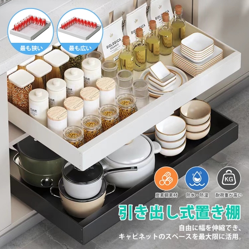 伸縮スライドボックス シンク下収納 スライド 収納 幅伸縮 引き出し キッチン収納 シンク下 収納 キッチン 収納 キャビネット スライドラック キッチン収納引き出し スライドレール付き 伸縮式収納バスケット スライドトレー キッチン下収納