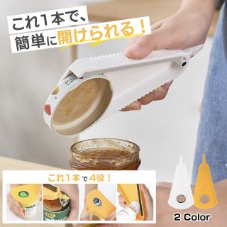 缶オープナー 缶詰オープナー ビール缶 オープナー アルミ缶 オープナー ペットボトル オープナー 蓋開け ボトルオープナー キャップオープナー ビンオープナー 缶 栓抜き プルタブオープナー おしゃれ キッチン マルチオープナー