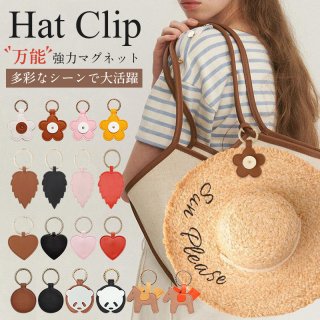 ハットクリップ 帽子クリップ 万能強力マグネット バッグチャーム キャップクリップ 帽子収納 キーホルダー 鞄アクセサリー 紛失防止 磁石 レザー パンダ 持ち歩き 吊り下げ 帽子フック 眼鏡クリップ 便利 アクセサリー