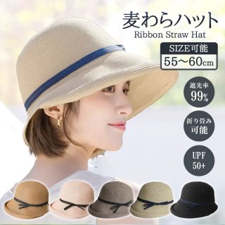 麦わらハット 帽子 レディース 【頭囲55～60cm調節】麦わら帽子 ストローハット ペーパー 春夏 大きめ 遮光 夏 バケットハット 麦わら つば広 UV リボン 日よけ 海 ビーチ 水着コーデ 大きい 旅行