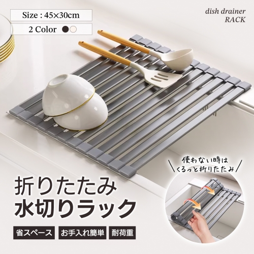 水切りラック シンク上 スリム 水切りマット 水切り アルミ ラック 折りたたみ コンパクト シリコン 折りたたみ水切り 折り畳み水切り キッチン 一人暮らし 収納 フラット ロール 収納 作業台 水切り一時置き ラック 巻ける 省スペース