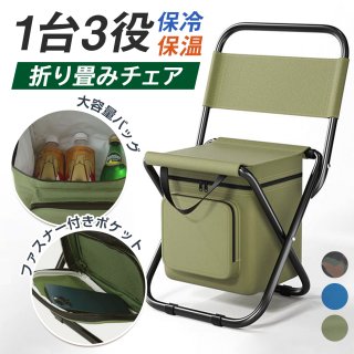 折りたたみ椅子 アウトドアチェア 軽量 持ち運び クーラーボックス 大容量 保冷バッグ 椅子になる 保冷 保温 アウトドア チェア キャンプ椅子 折りたたみ 椅子 イス コンパクト 釣り キャンプ ソロキャンプ バーベキュー ポケット付き