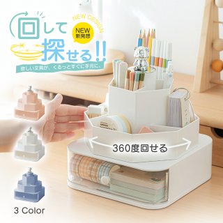 ペンスタンド 360度回転 ペンホルダー 引き出し付き ペン立て デスクオーガナイザー 大容量 ぺんたて 類鉛筆たて 多機能 分類箱 小物 卓上収納 文房具入れ 卓上収納 オフィス 収納 便利 グッズ 子供部屋 家庭生活用 まわるペン立て 仕切り