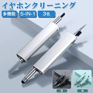 【5-in-1セット】airpods クリーナー イヤホンクリーナー イヤホン掃除 多機能airpods掃除道具 airpods 掃除キット イヤホン 掃除グッズ 清潔ペン イヤホン クリーニングツール ペン クリーニング ワイヤレスイヤホン/airpods pro/スマホ 商品番号： XQJB-0925 467 円送料無料 4ポイント1倍内訳 0円で購入可! (楽天カード入会＆ポイント利用の場合) 商品詳細を選択 色：未選択 ホワイト 467円 ミントグリーン 467円 数量 1 かごに追加